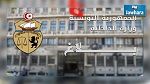 الداخلية تنشر تفاصيل العملية الإرهابية في سيدي بوزيد