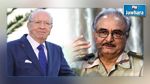 مستشار حفتر : اختطاف موظفي القنصلية التونسية سببه تحالف قائد السبسي مع 