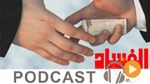 ميكرو جوهرة ليوم الاثنين 15 جوان 2015 