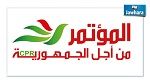   رئيس المجلس الوطني لحزب المؤتمر يقدّم استقالته