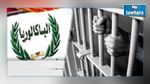 قبلي : سجين محكوم بالمؤبد ينجح في البكالوريا