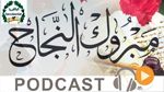 ميكرو جوهرة ليوم الجمعة 19 جوان 2015 