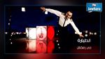 ايقاف بث برنامج الطيارة بحكم قضائي