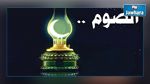 الصيام يقلل خطر الإصابة بهذه الأمراض     