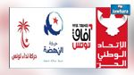  أحزاب الائتلاف الحاكم تعقد ندوة صحفية