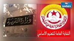 نقابة التعليم تطالب بتوزيع دفاتر مدرسية خالية...