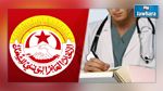 فحوى اتفاقية التفاهم بين جامعة الصحة و الاتحاد  