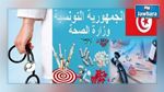 وزارة الصحة : تسجيل نقص في أحد الأدوية