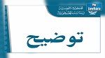 رئاسة الجمهورية تكذب تصريحات شفيق جرايّة بخصوص قائد السبسي