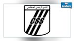 دقيقة صمت قبل مباراة النادي الصفاقسي و الزمالك المصري