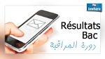  دورة المراقبة باكالوريا 2015  : انطلاق التسجيل في خدمة الارساليات القصيرة