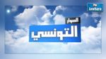 الحوار التونسي تحذر من عملية احتيال