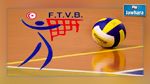 كرة الطائرة: المنتخب التونسي يتحول إلى تركيا في تربص تحضيري لكأس إفريقيا