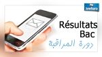 باكالوريا 2015 : بدء الإعلان عن نتائج دورة المراقبة