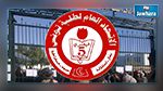  الاتحاد العام لطلبة تونس : عودة الأمن الجامعي يؤشر لعودة الاستبداد