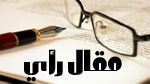 اعتذار لمنسوب الغباء