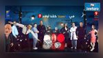 الهايكا تطالب معز بن غربية بإيقاف البث الموحد مع قناة تونسنا