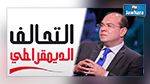   مهدي بن غربية يستقيل من التحالف الديمقراطي