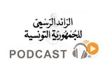 نشرة أخبار الخامسة مساء ليوم الخميس 9 جويلية 2015
