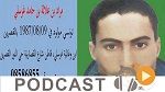 نشرة أخبار الساعة الخامسة مساء ليوم السبت 11 جويلية 2015