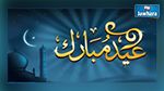   الجمعة أول أيام عيد الفطر في السعودية فلكيا