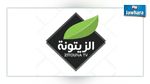 حجز معدّات قناة الزيتونة بالقوة العامة 