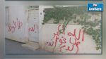 جندوبة : صحفي ينعت بالطاغوت ويهدد بالتصفية