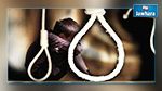 بنزرت : العثور على طفل مشنوقا    