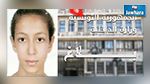  الداخلية تعلن عن ضيــاع فتاة