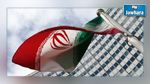 رفع العقوبات الدولية عن إيران