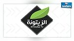 قناة الزيتونة ترفع قضية ضد الهايكا