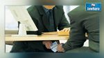 رشوة : تونس على رأس دول المتوسط