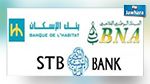 وزارة المالية تطلق طلب ترشحات لاختيار مديرين عامين للبنوك العمومية