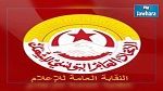 النقابة العامة للإعلام تدعو النواب إلى الدفاع عن السر المهني للصحافي