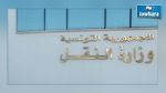 مشروع لإطلاق 13 شركة جوية في تونس