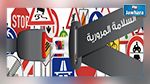 المرصد الإقليمي للسلامة المرورية يطلق حملة تحسيسية 