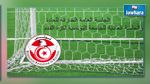 الجامعة التونسية لكرة القدم : العجز المالي يتحول إلى فائض 