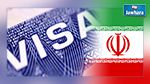 ايران تلغي التأشيرة لـ7 دول.. وتعتزم بلوغ 60 دولة