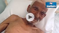 الرجل المسن الذي تم ترويج فيديو له بمستشفى الطاهر المعموري في حالة من الاهمال‎