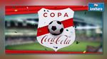 تونسي يتوج مع فريقه بدورة كوبا كوكاكولا