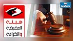 هيئة الحقيقة والكرامة : 89% من التونسيين مع تقديم المسؤولين عن الانتهاكات إلى العدالة 