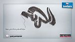 نقابة الصحفيين تطلق حملة 
