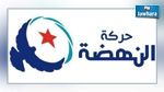 حركة النهضة: تسليم المحمودي قرار سيادي لتونس