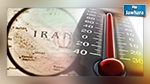 إيران : درجة الحرارة تصل الى 72 