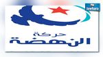 حركة النهضة تعلن عن انشغالها من التعينيات التي تجريها الحكومة