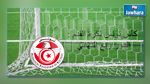 كأس تونس لكرة القدم : تعيينات مقابلات الدور ربع النهائي 