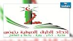 اتحاد الطرق الصوفية يطالب وزارة الشؤون الدينية برد الاعتبار للـ