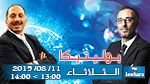 محمد عبو ضيف بوليتيكا ابتداء من الساعة 13:00