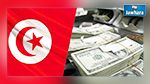 قرض سعودي لتونس بقيمة 251.5 مليون دينار 