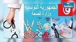 تسجيل حالات إصابة بمرض الكوليرا في سليانة : وزارة الصحة توضح